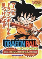 cover Dragon Ball Advanced Adventure japonais